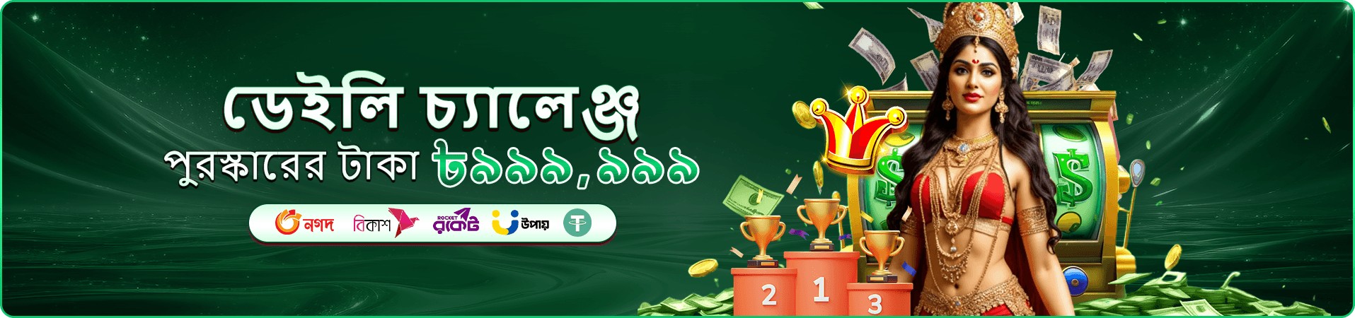 ফিশিং জ্যাকপট গেমের প্রমোশনাল ব্যানার